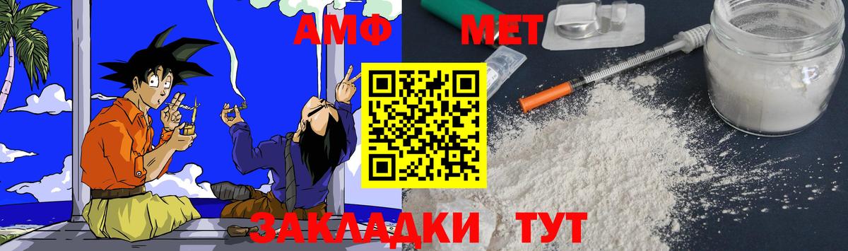 АМФ VHQ Новоалтайск