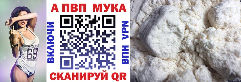 цены наркотик  Новоалтайск  А ПВП VHQ 