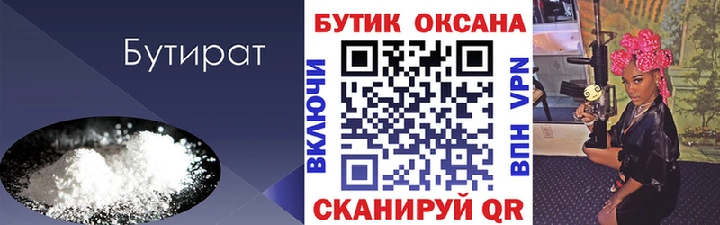 blacksprut зеркало  купить наркоту  Новоалтайск  мориарти телеграм  БУТИРАТ оксана 