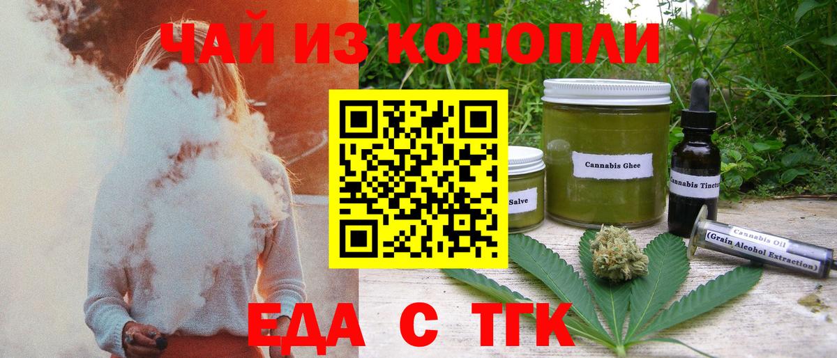 Cannafood марихуана Новоалтайск