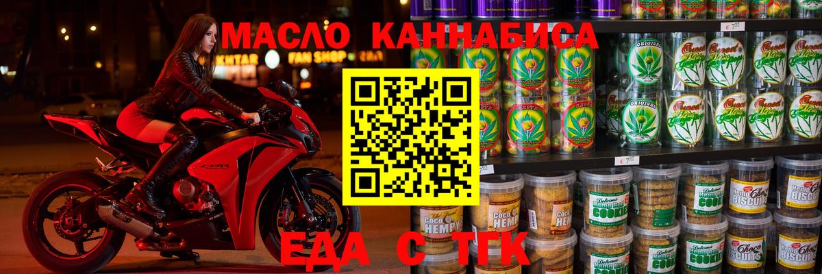 Новоалтайск  Canna-Cookies марихуана  Вход с VPN 