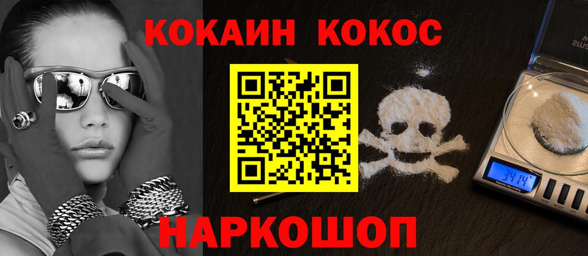Новоалтайск  COCAIN Fish Scale  продажа наркотиков  Вход с VPN  Cocaine VHQ 