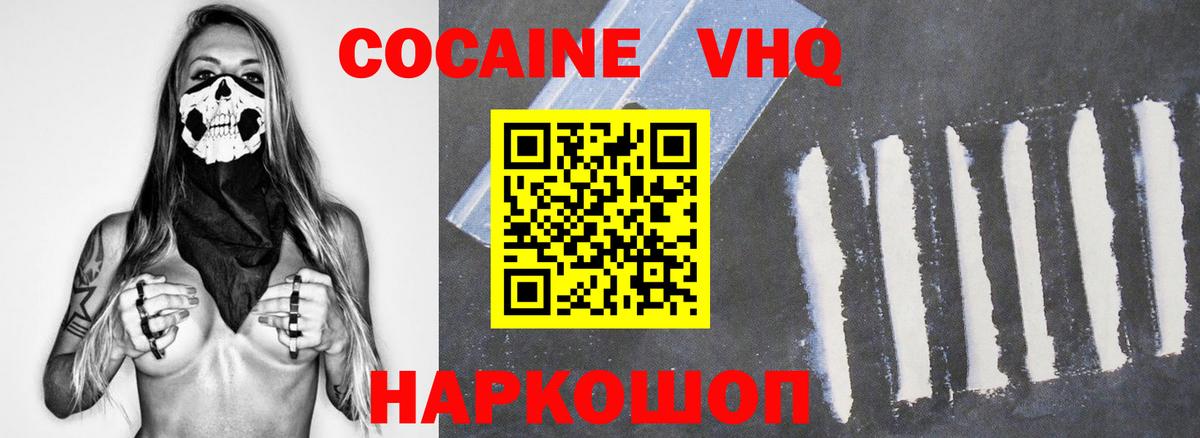КОКАИН Fish Scale Новоалтайск