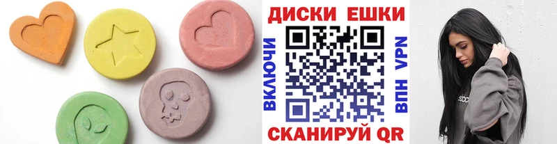 ЭКСТАЗИ диски  Новоалтайск 