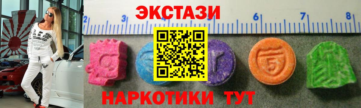 Новоалтайск  Экстази 300 mg  Ecstasy таблы  Ecstasy  Вход с VPN 