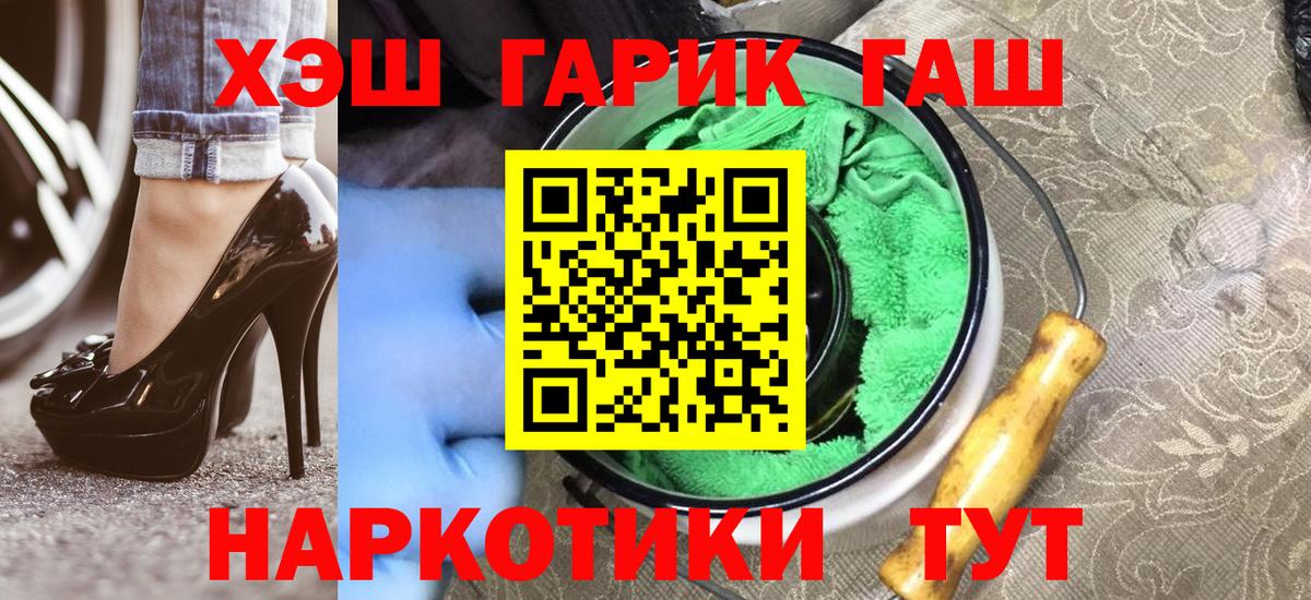 ГАШ AMNESIA HAZE  Вход с VPN  Новоалтайск  наркотики  Гашиш 40% ТГК  ГАШ 