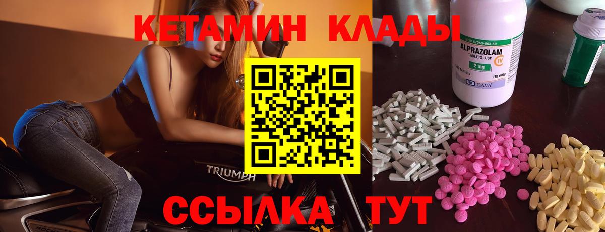 Новоалтайск  Кетамин VHQ  Вход с VPN 