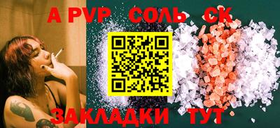 соль курить ск Краснодар