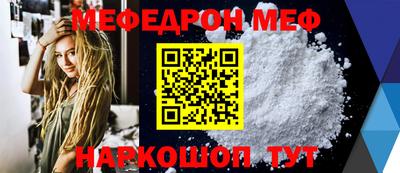 мефедрон VHQ Краснознаменск