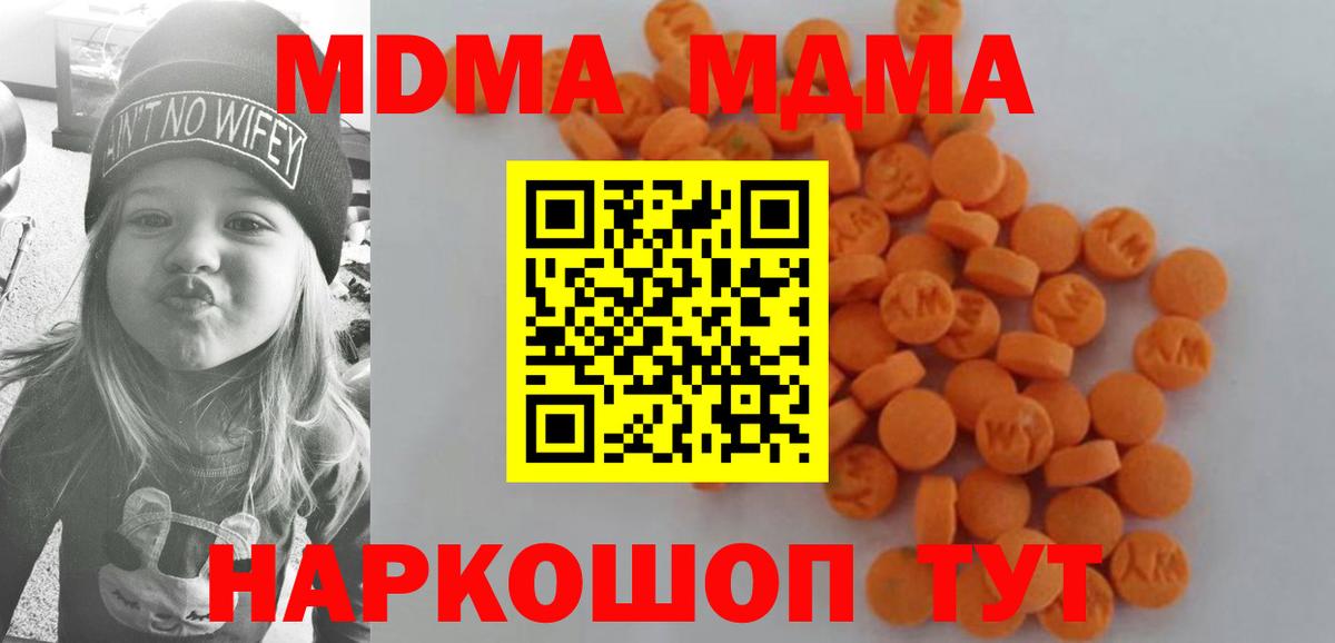 МДМА crystal  МДМА Molly  Вход с VPN  МДМА  Новоалтайск 