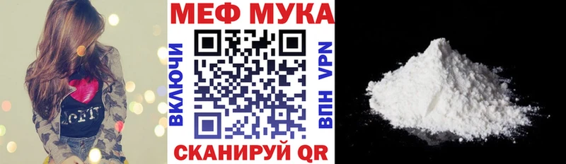 МЯУ-МЯУ мука Новоалтайск