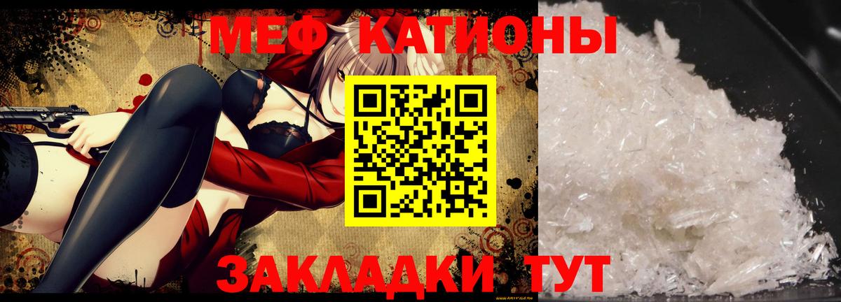 МЯУ-МЯУ мяу мяу  Мефедрон  Новоалтайск  Вход с VPN  МЕФ 