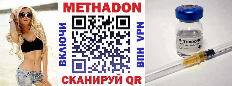 МЕТАДОН methadone  мега зеркало  Новоалтайск 