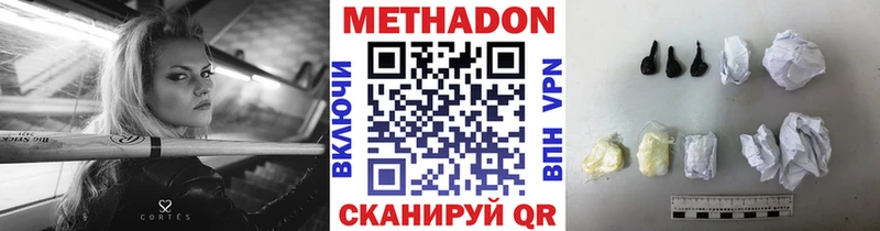 МЕТАДОН кристалл Новоалтайск