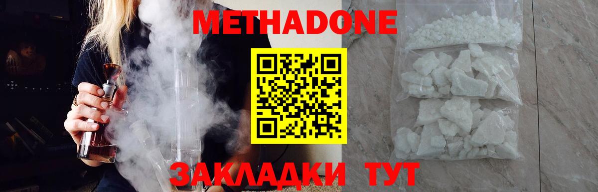 Метадон белоснежный  МЕТАДОН methadone  Новоалтайск  Вход с VPN 