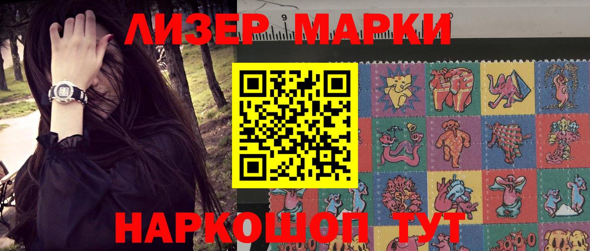 Наркотические марки 1,8мг  Наркотические марки 1,8мг  Марки 25I-NBOMe  Вход с VPN  Новоалтайск 