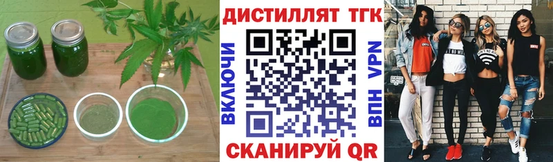 ТГК жижа закладка Новоалтайск