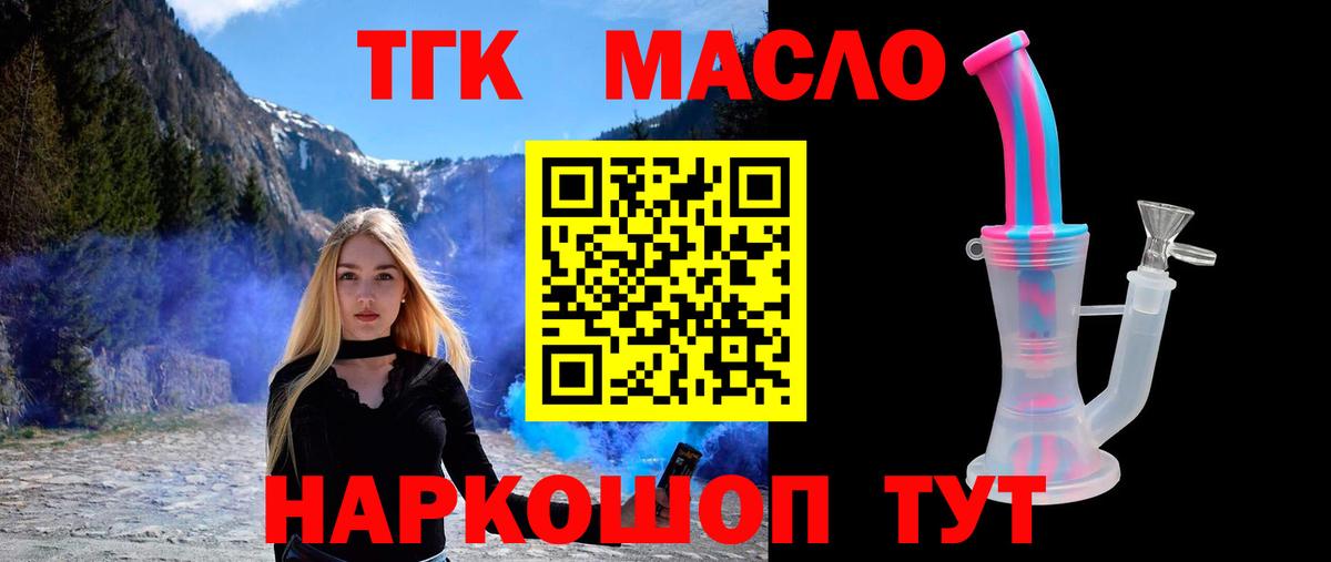 Новоалтайск  как найти   Вход с VPN  Дистиллят ТГК вейп с тгк 